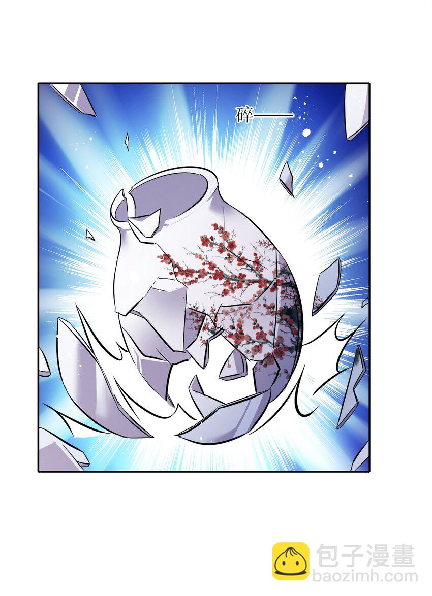 023 都是那个女人&hellip;&hellip;害了哥哥(1/2)-第25话