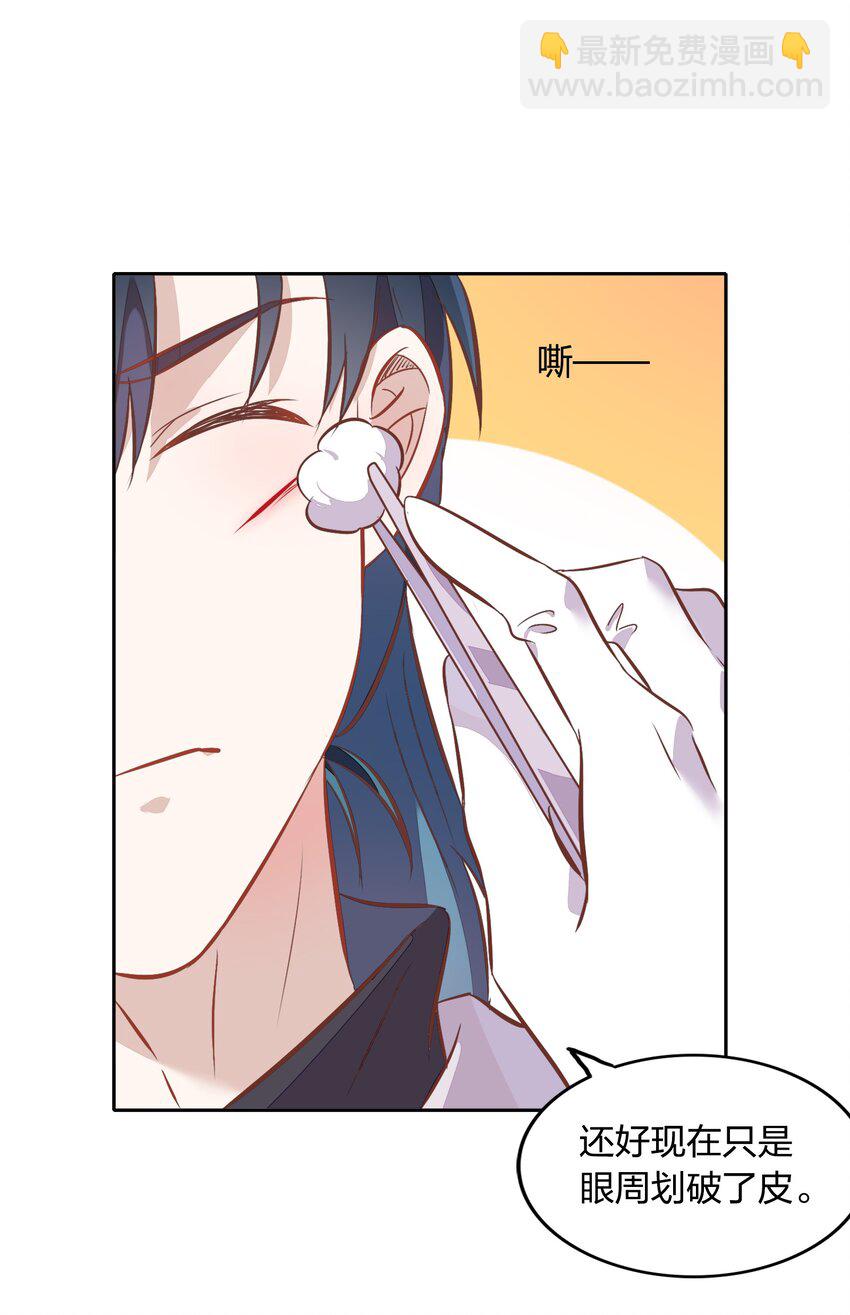 023 都是那个女人&hellip;&hellip;害了哥哥(1/2)-第25话