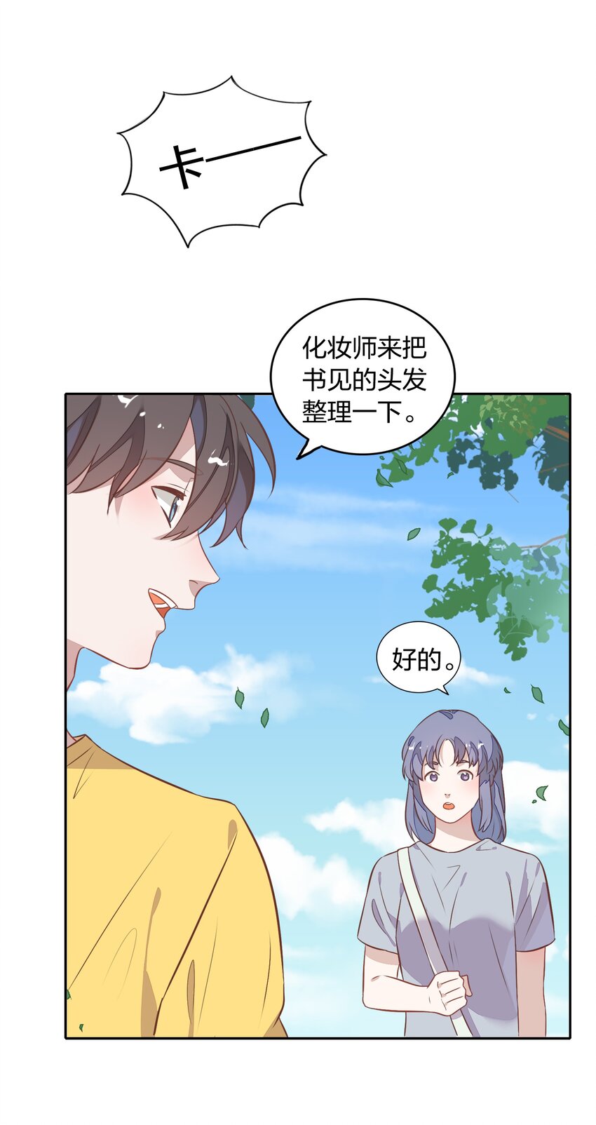 023 都是那个女人&hellip;&hellip;害了哥哥(1/2)-第25话