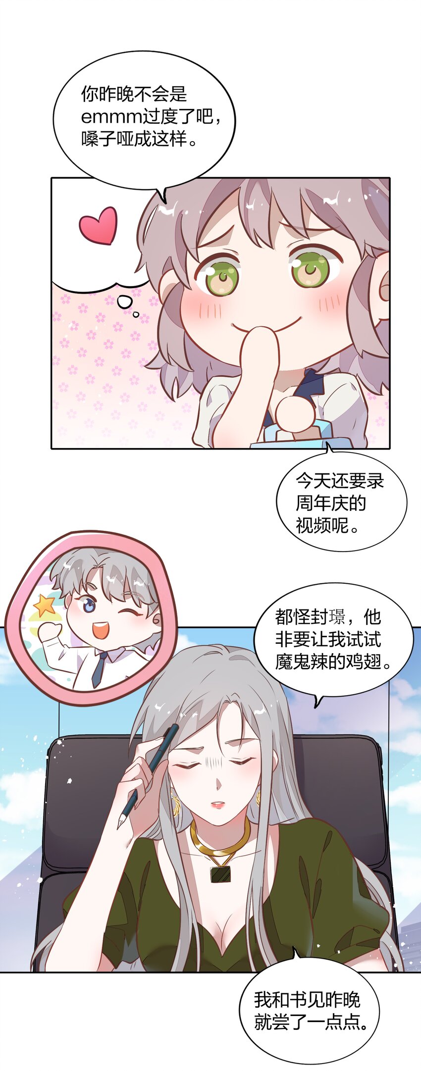 027 书见，你笑一个。(1/2)-第31话