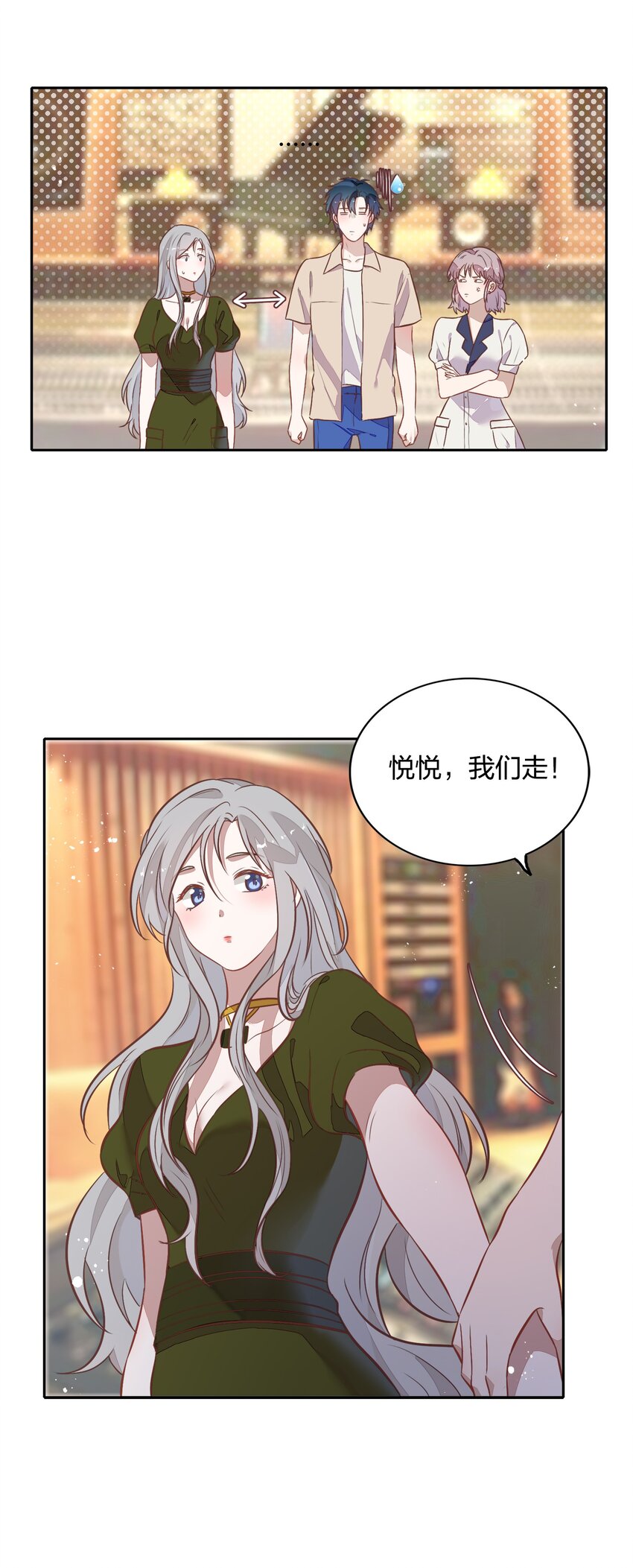 027 书见，你笑一个。(1/2)-第31话