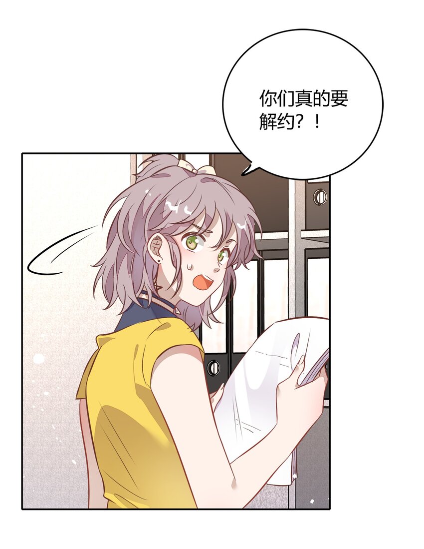 029 书见，你会突然离开我吗？(1/2)-第33话