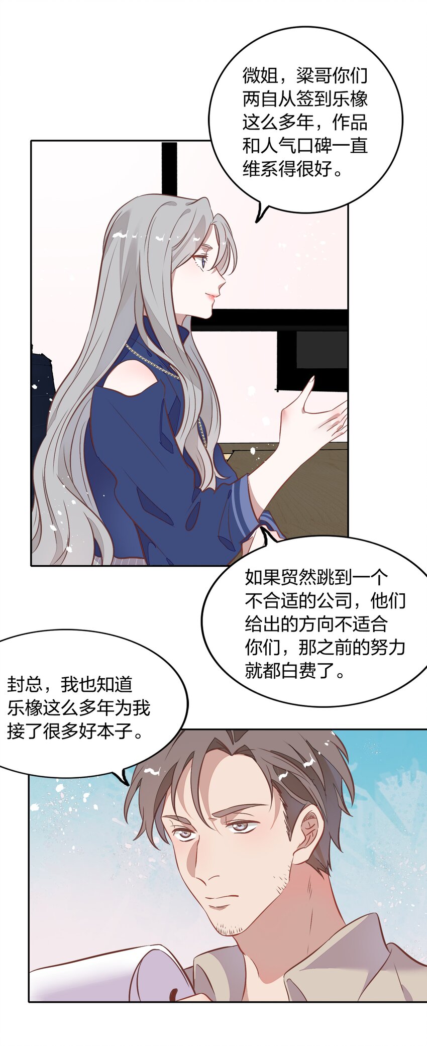 029 书见，你会突然离开我吗？(1/2)-第33话