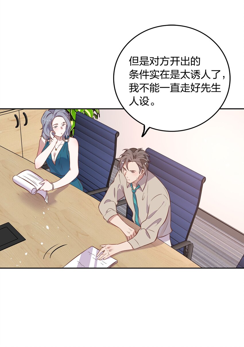 029 书见，你会突然离开我吗？(1/2)-第33话