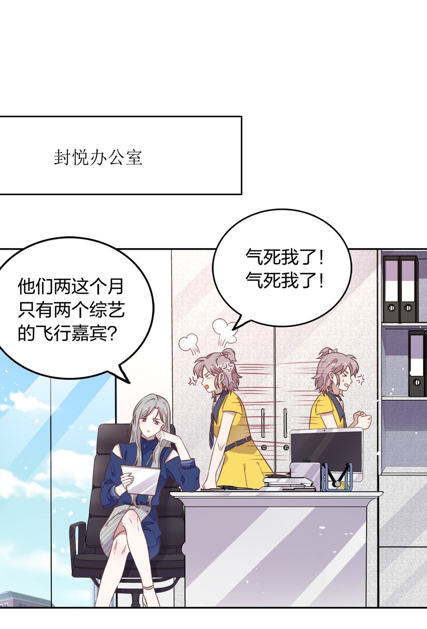 029 书见，你会突然离开我吗？(1/2)-第33话