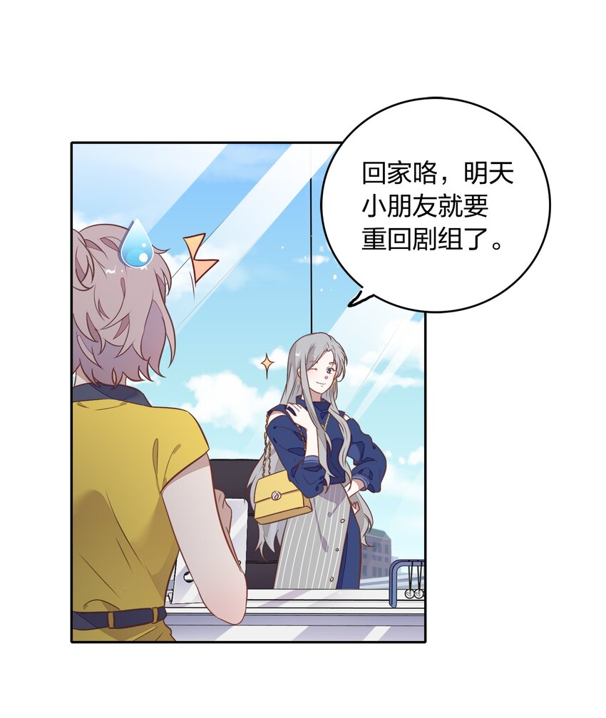 029 书见，你会突然离开我吗？(1/2)-第33话