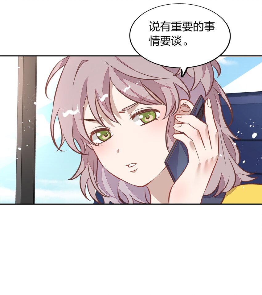 029 书见，你会突然离开我吗？(1/2)-第33话