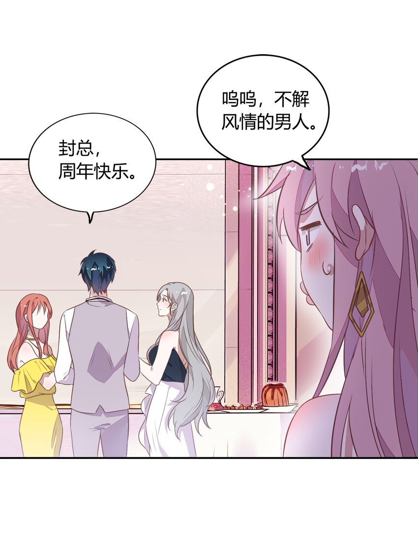 031 暗潮涌动的周年庆(1/2)-第35话