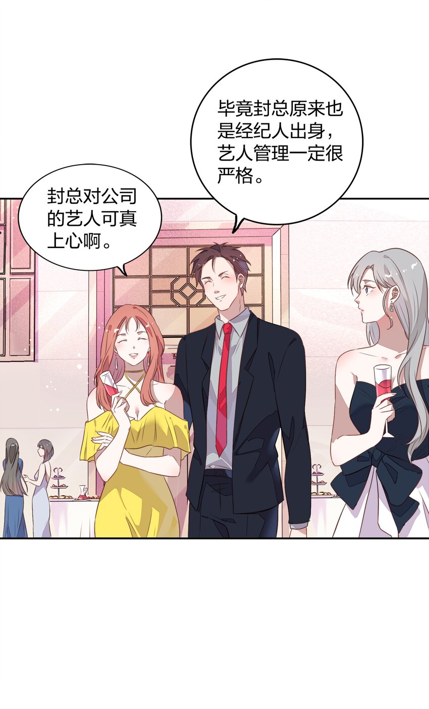 031 暗潮涌动的周年庆(1/2)-第35话