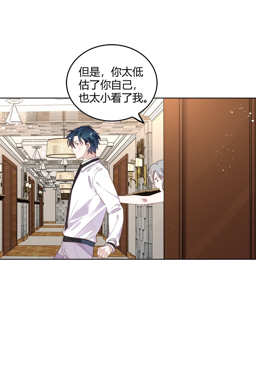 033 到底是喜欢&hellip;&hellip;还是不喜欢&hellip;&hellip;(1/2)-第37话