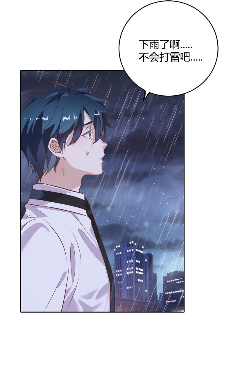 033 到底是喜欢&hellip;&hellip;还是不喜欢&hellip;&hellip;(1/2)-第37话