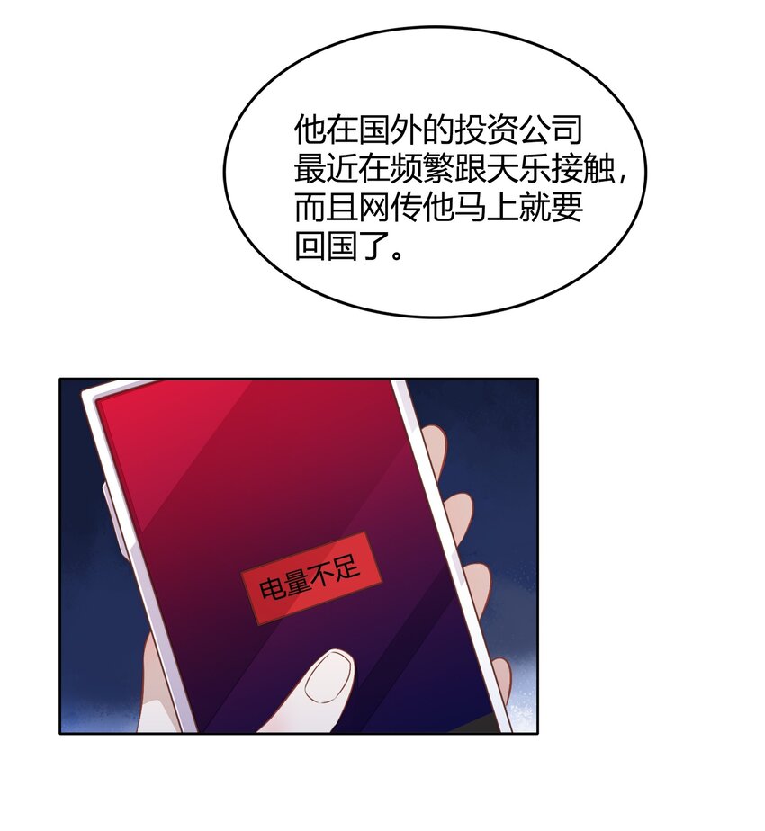 033 到底是喜欢&hellip;&hellip;还是不喜欢&hellip;&hellip;(1/2)-第37话