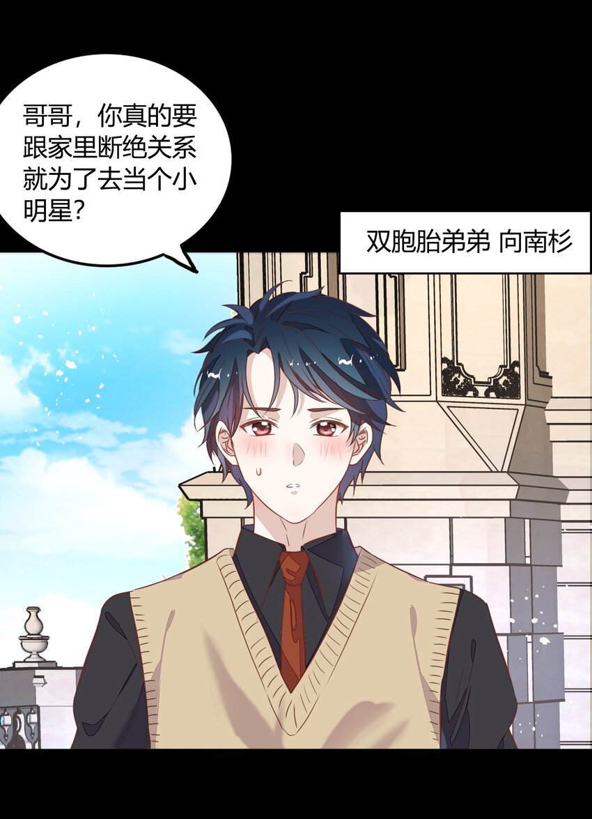 033 到底是喜欢&hellip;&hellip;还是不喜欢&hellip;&hellip;(1/2)-第37话