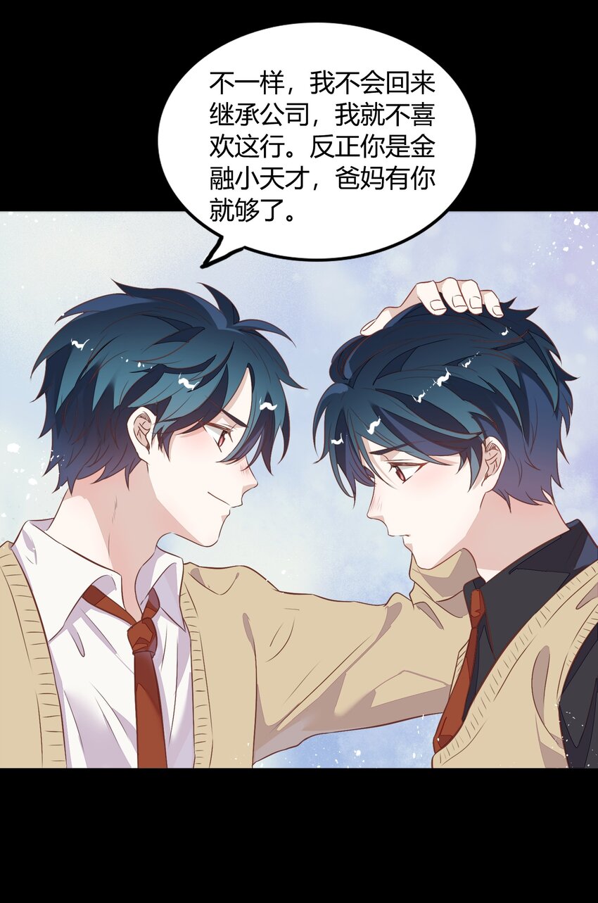 033 到底是喜欢&hellip;&hellip;还是不喜欢&hellip;&hellip;(1/2)-第37话