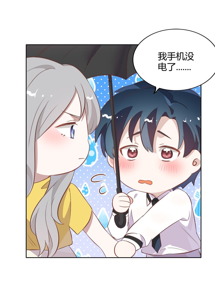 033 到底是喜欢&hellip;&hellip;还是不喜欢&hellip;&hellip;(1/2)-第37话