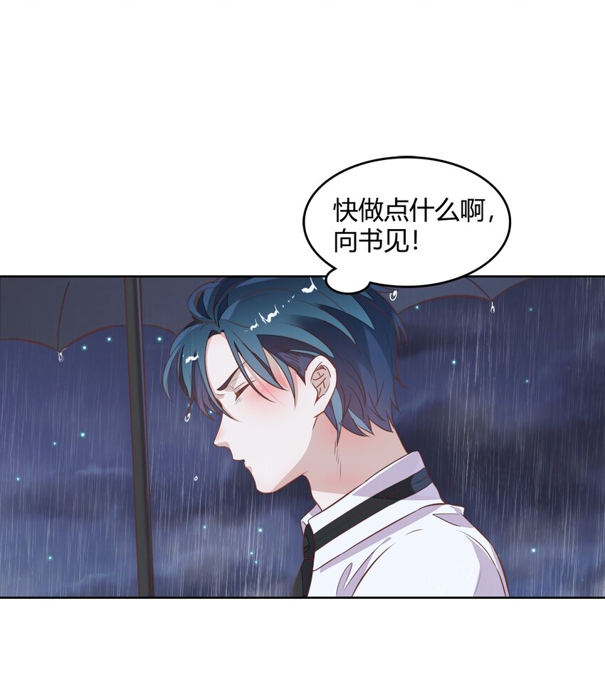 033 到底是喜欢&hellip;&hellip;还是不喜欢&hellip;&hellip;(1/2)-第37话