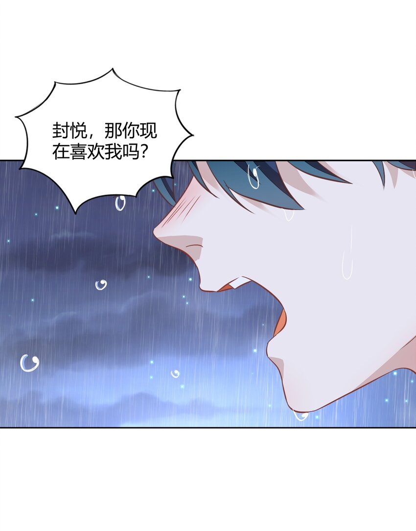 033 到底是喜欢&hellip;&hellip;还是不喜欢&hellip;&hellip;(1/2)-第37话