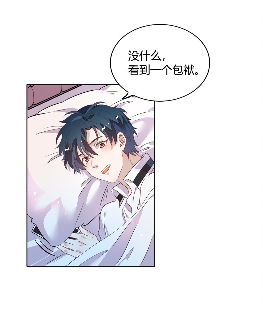 034（下） 是，我的总裁女友（下）-第39话