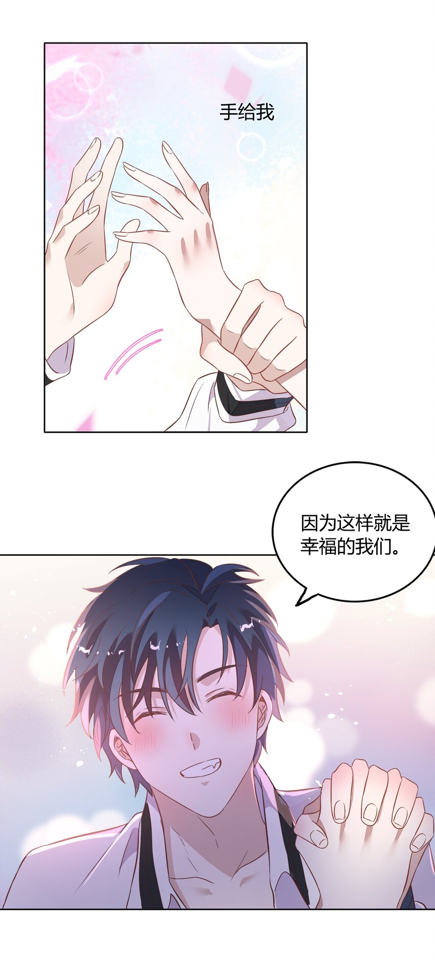 034（下） 是，我的总裁女友（下）-第39话