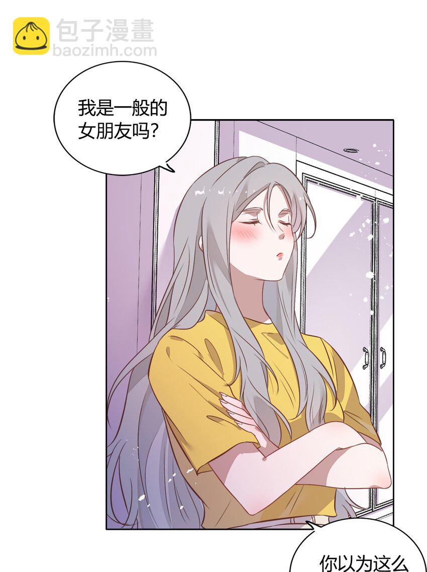 034（下） 是，我的总裁女友（下）-第39话