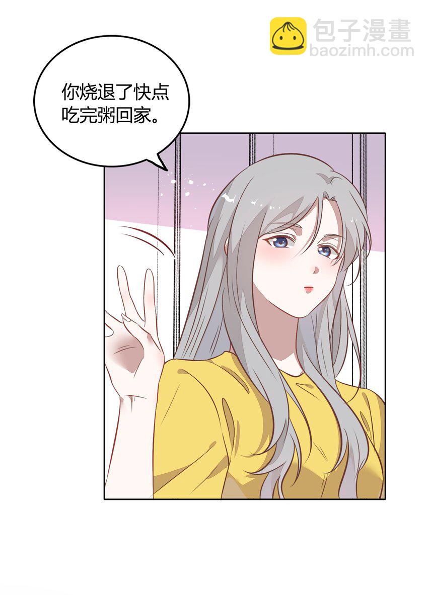 034（下） 是，我的总裁女友（下）-第39话