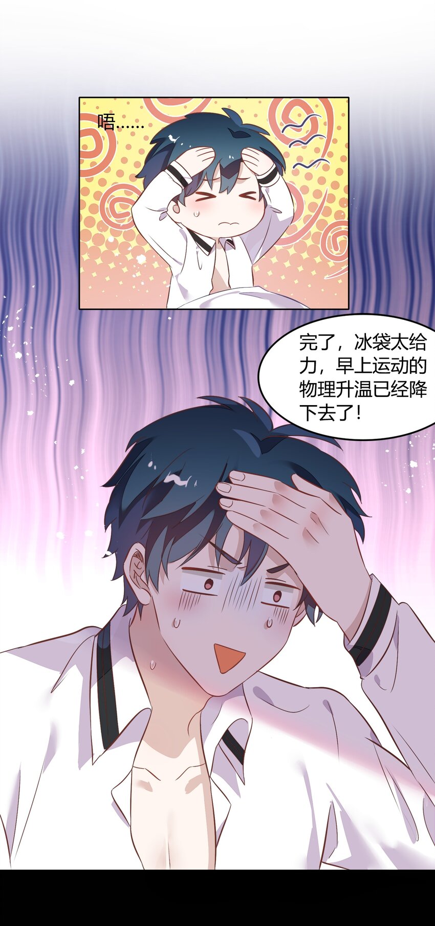 034（下） 是，我的总裁女友（下）-第39话