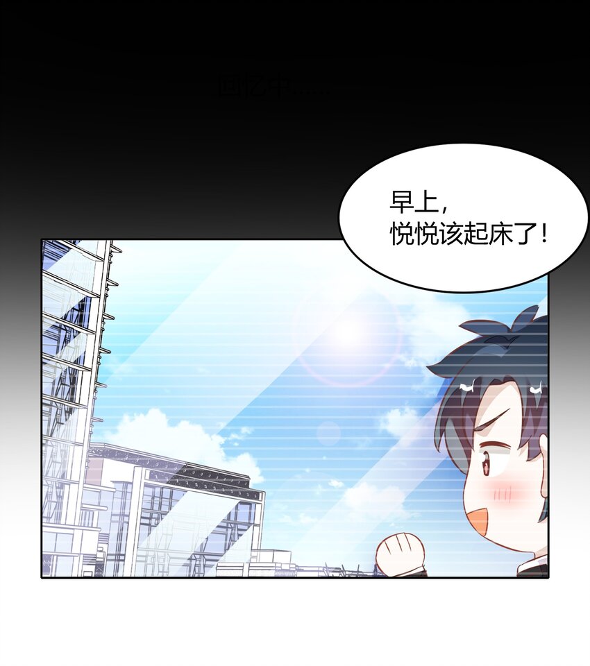 034（下） 是，我的总裁女友（下）-第39话