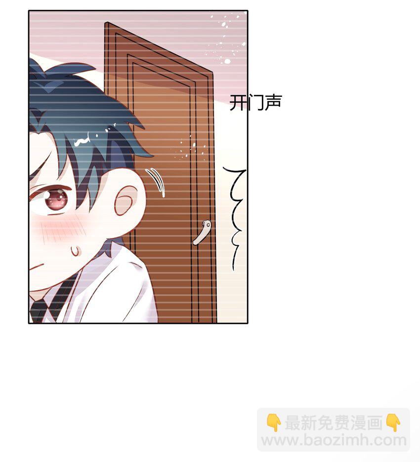 034（下） 是，我的总裁女友（下）-第39话