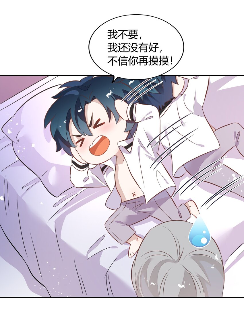 034（下） 是，我的总裁女友（下）-第39话