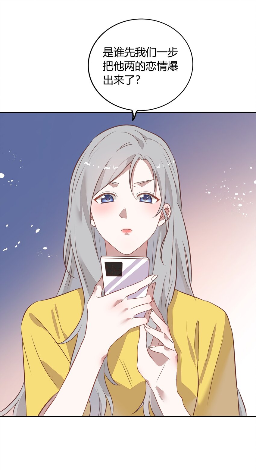 034（下） 是，我的总裁女友（下）-第39话