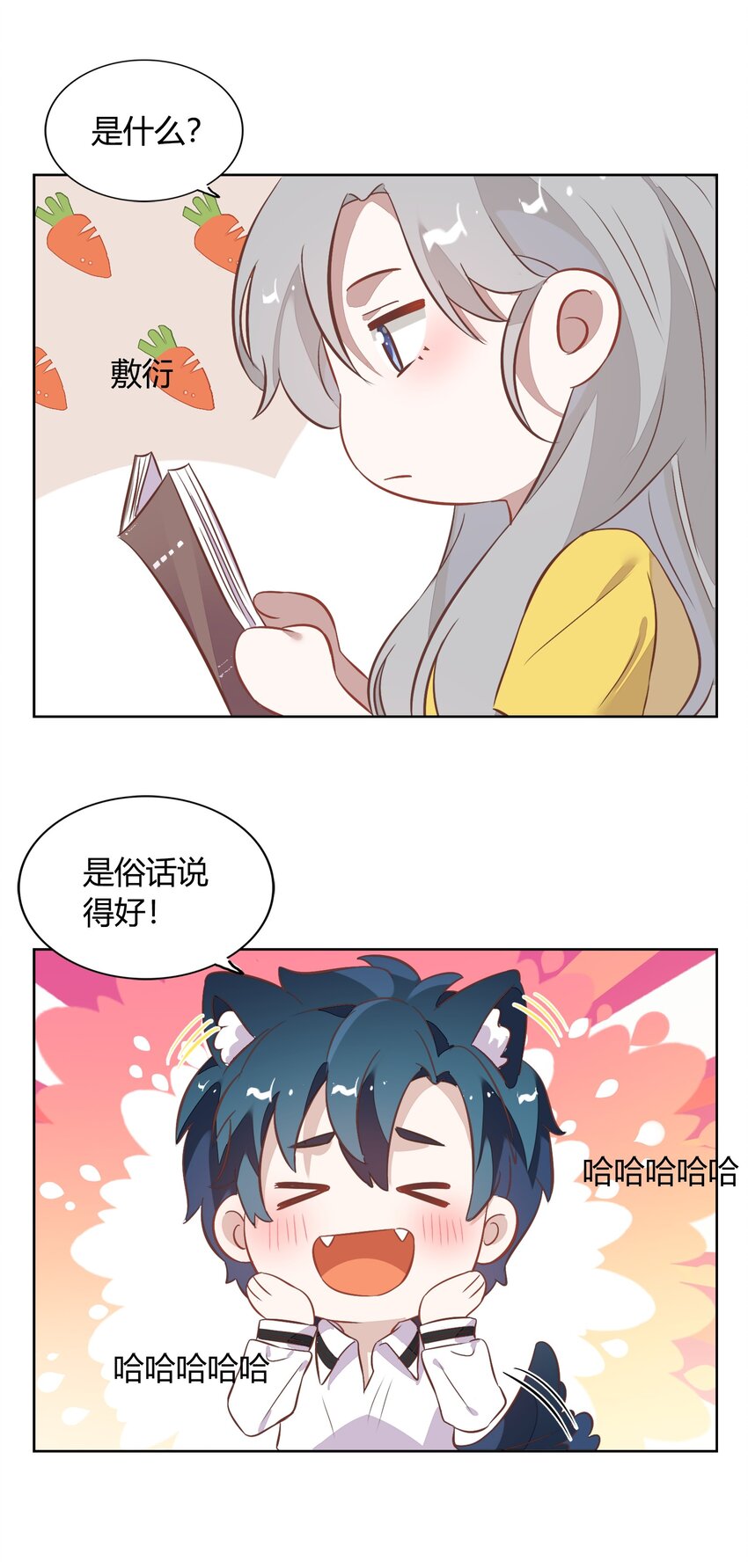 034（下） 是，我的总裁女友（下）-第39话