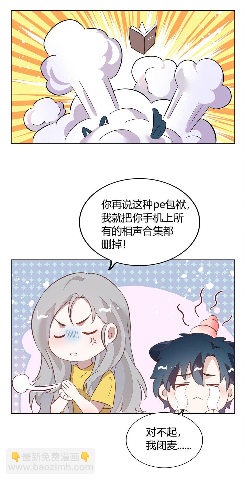 034（下） 是，我的总裁女友（下）-第39话