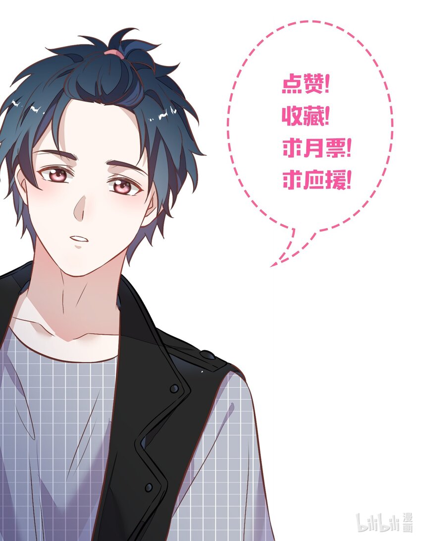 034（下） 是，我的总裁女友（下）-第39话