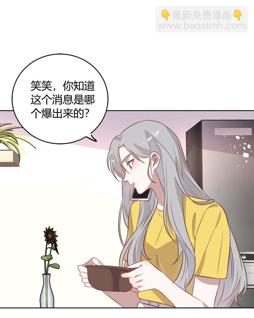 034（下） 是，我的总裁女友（下）-第39话