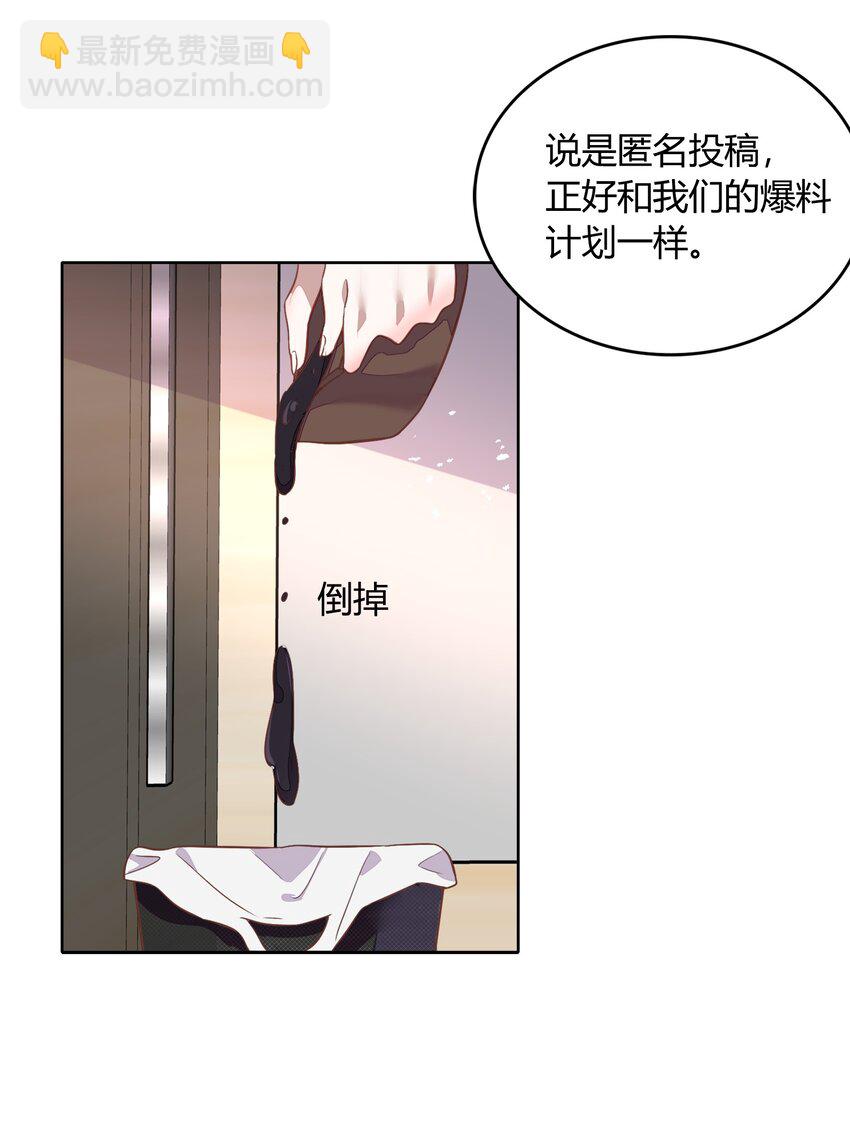 034（下） 是，我的总裁女友（下）-第39话