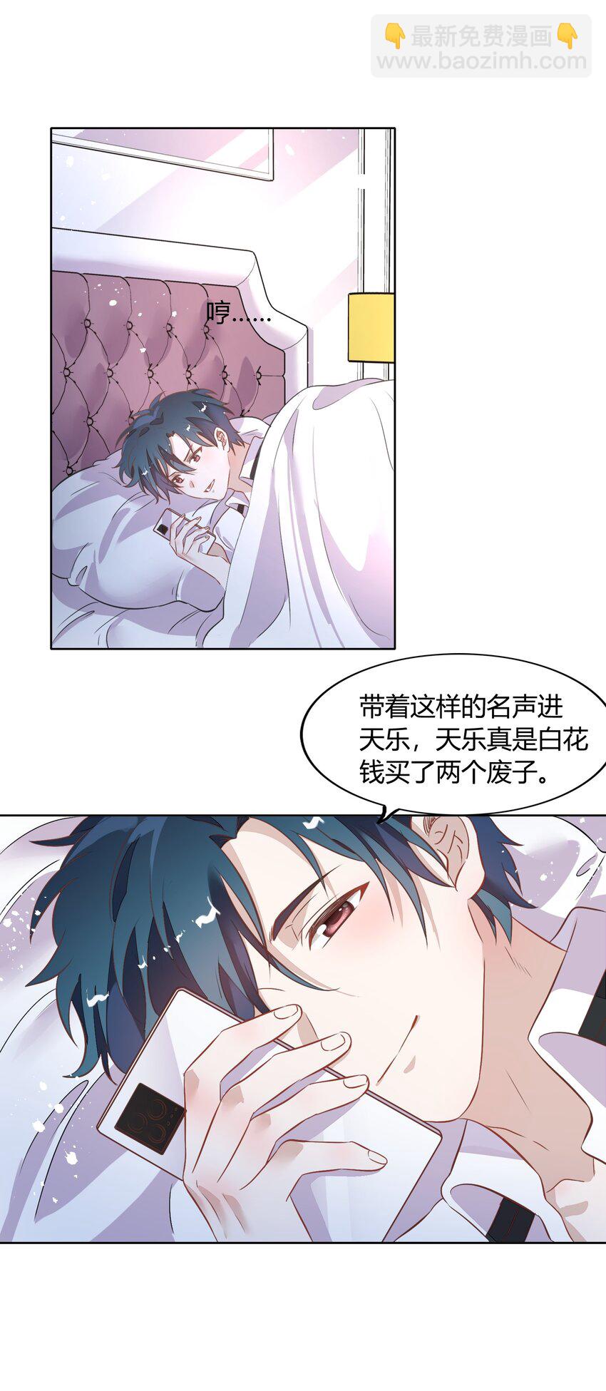 034（下） 是，我的总裁女友（下）-第39话