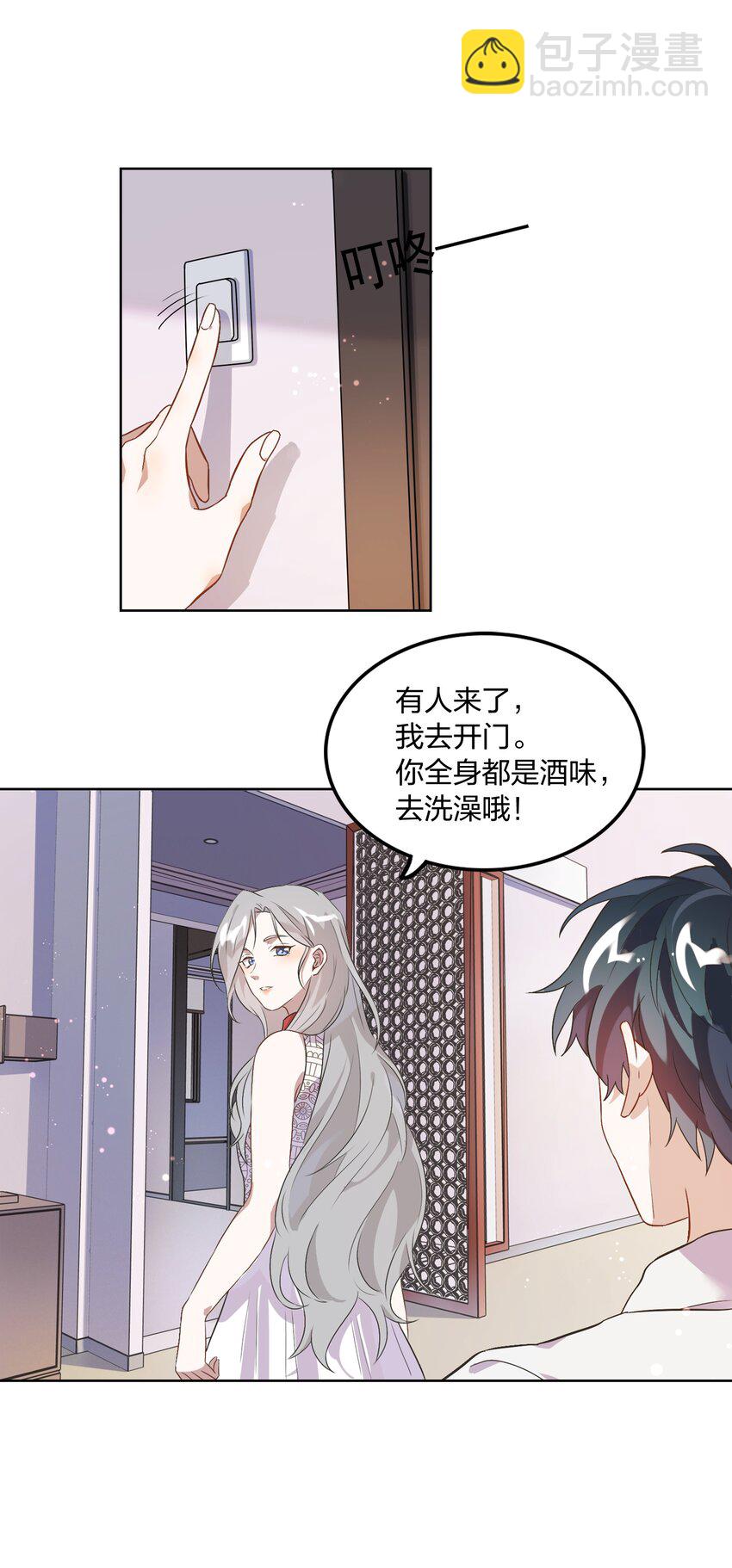 004 我的小孩，我要给他最好的资源-第5话