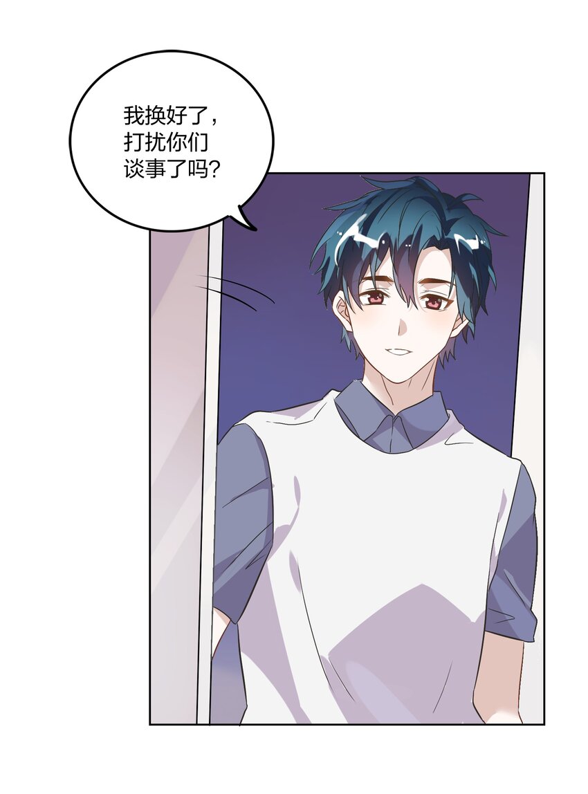 004 我的小孩，我要给他最好的资源-第5话