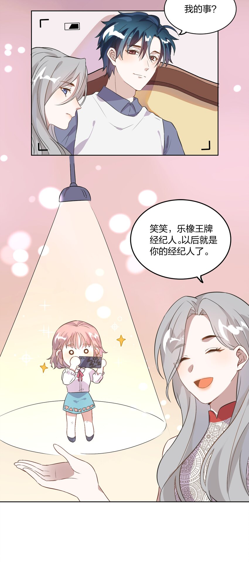 004 我的小孩，我要给他最好的资源-第5话