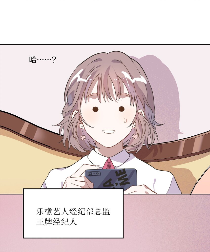 004 我的小孩，我要给他最好的资源-第5话