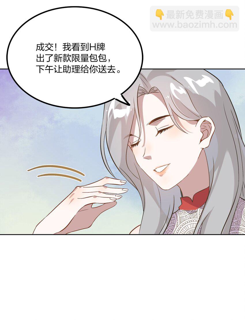 004 我的小孩，我要给他最好的资源-第5话