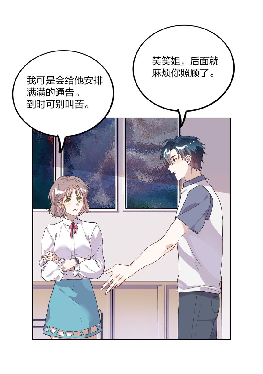 004 我的小孩，我要给他最好的资源-第5话