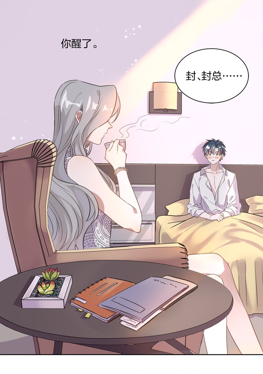 004 我的小孩，我要给他最好的资源-第5话