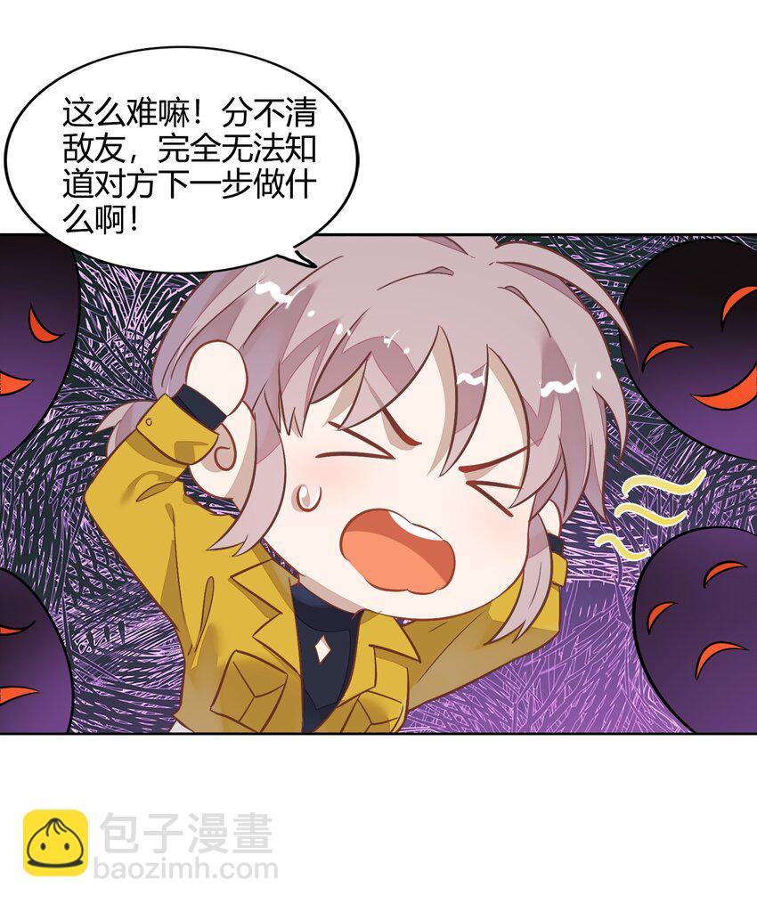 036 阴谋逼近(1/2)-第41话