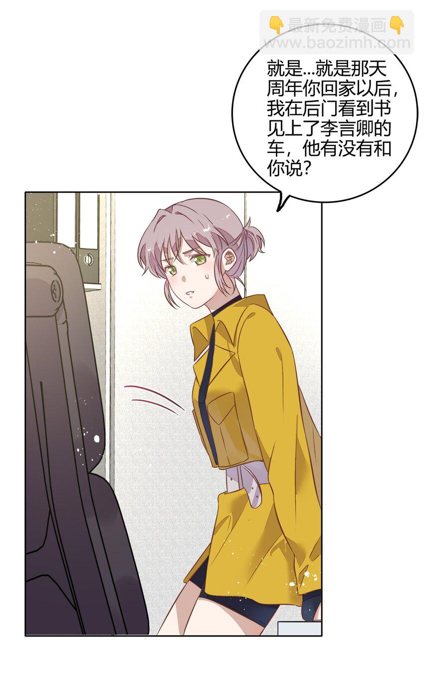 036 阴谋逼近(1/2)-第41话