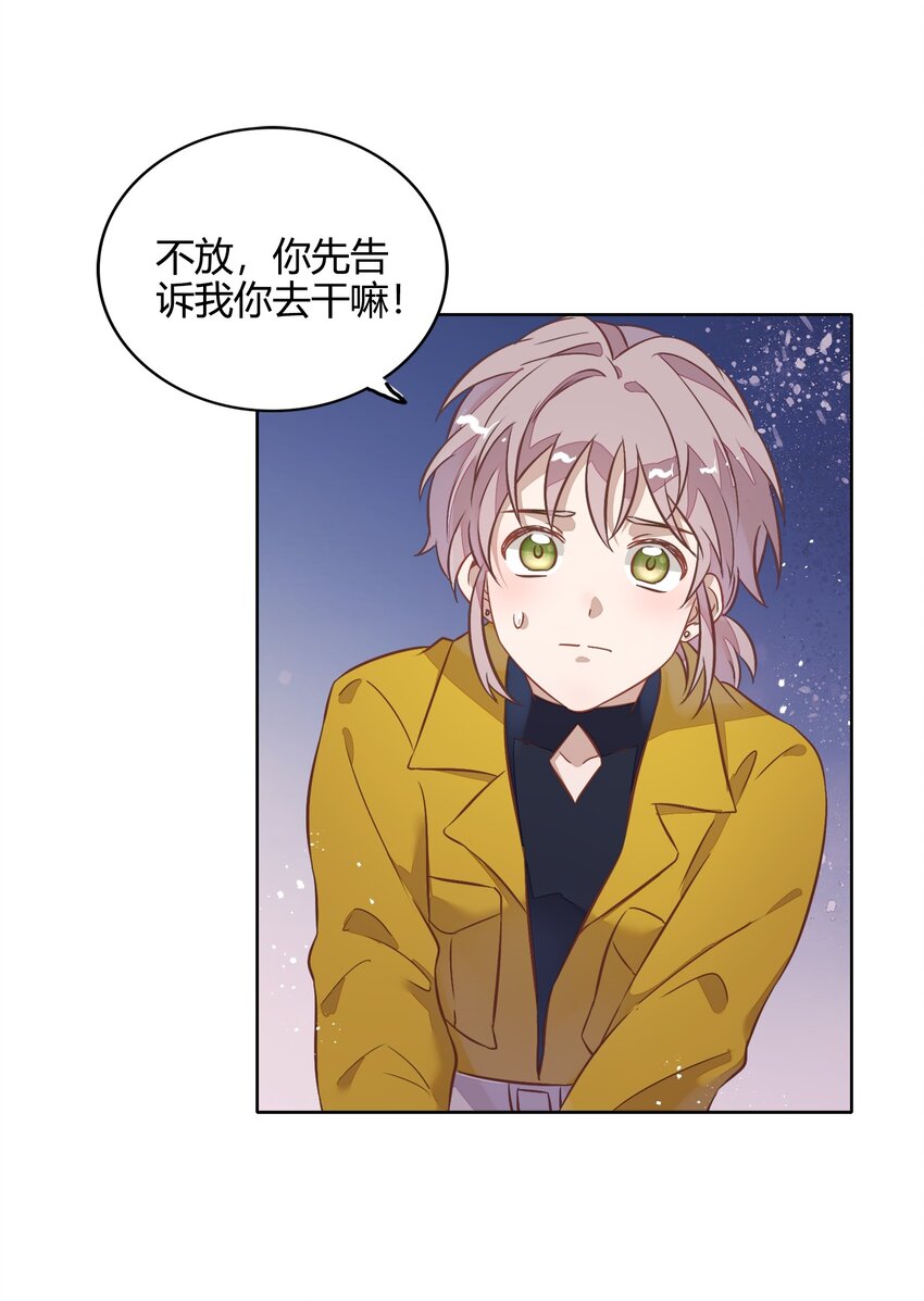 036 阴谋逼近(1/2)-第41话