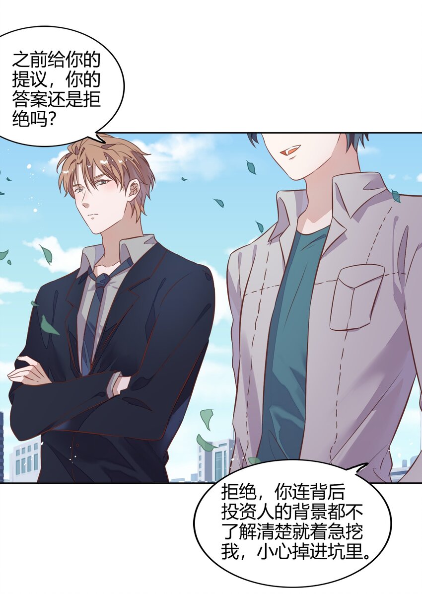 036 阴谋逼近(1/2)-第41话