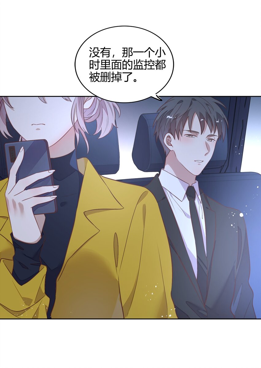 038 你准备怎么合作？(1/2)-第43话