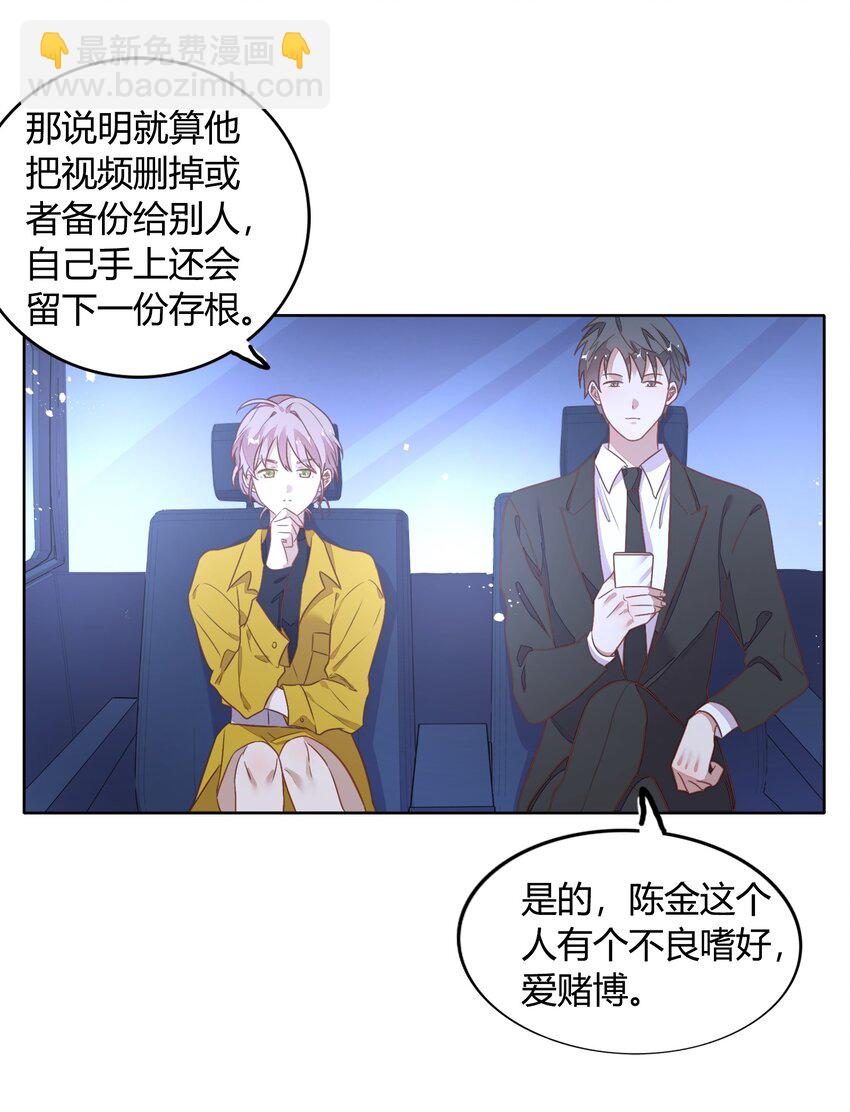 038 你准备怎么合作？(1/2)-第43话