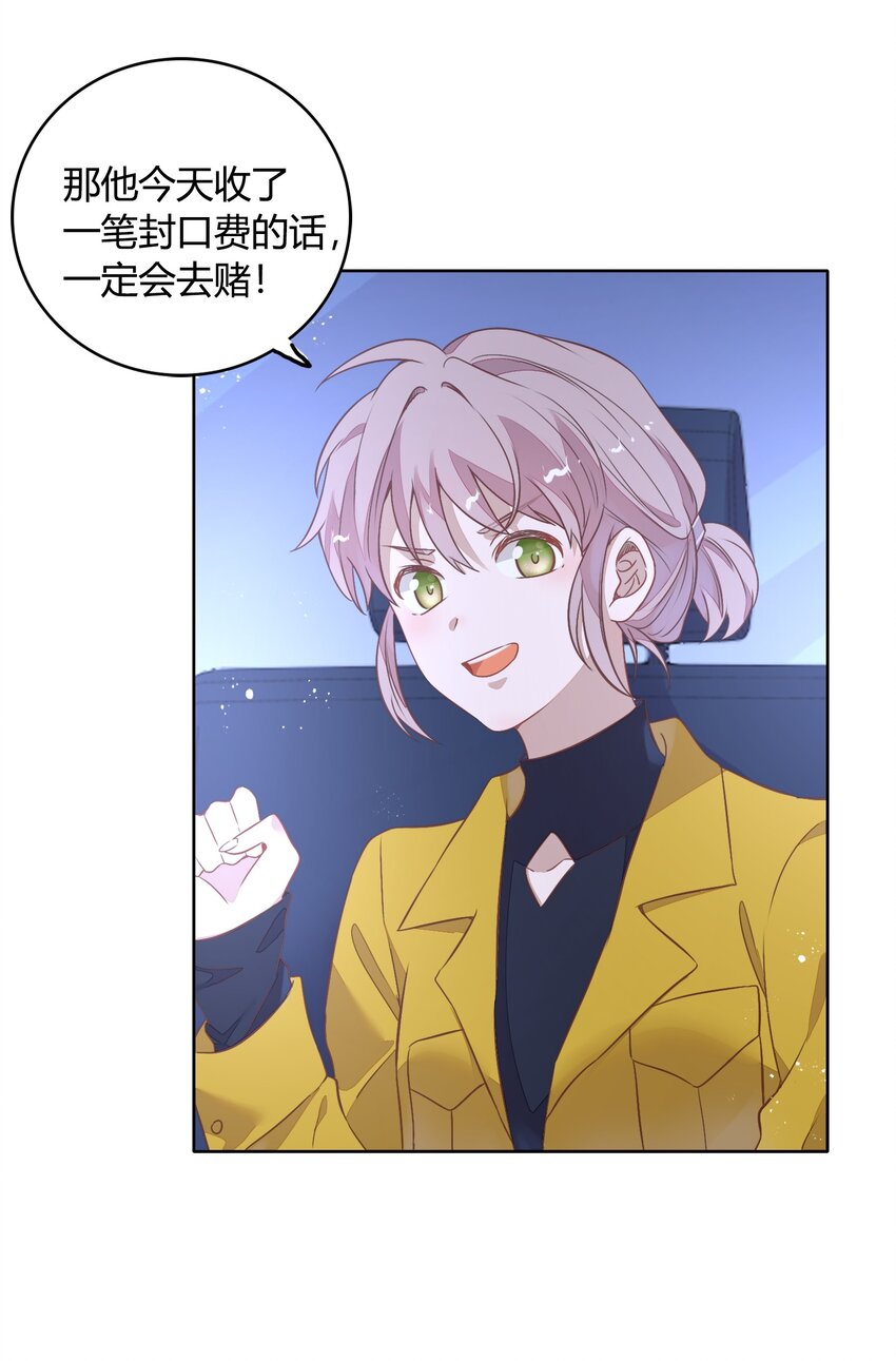 038 你准备怎么合作？(1/2)-第43话